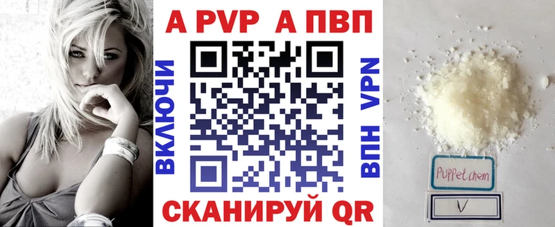 купить  цена  Никольское  A-PVP Соль 