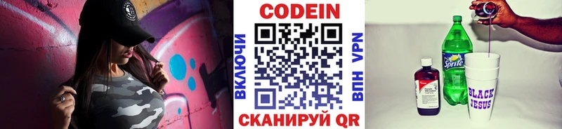 blacksprut как войти  Никольское  Codein Purple Drank 