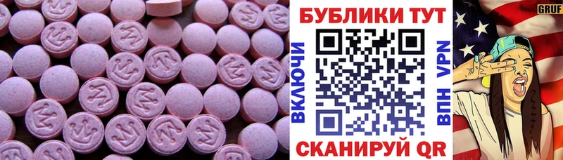 хочу наркоту  Никольское  Экстази 280 MDMA 
