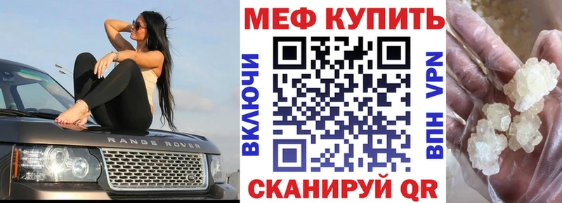 Меф VHQ Никольское