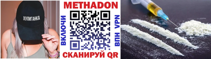 Метадон VHQ  мориарти телеграм  Никольское  как найти закладки 